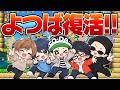 よつばぎるどコラボ!アイテム禁止の1-1だと思ったらまさかの結末だった。