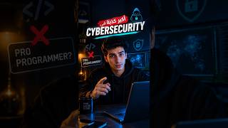 أكبر كذبة بتخلي ناس كتير تأجل دخولها للـCybersecurity؟ 👀