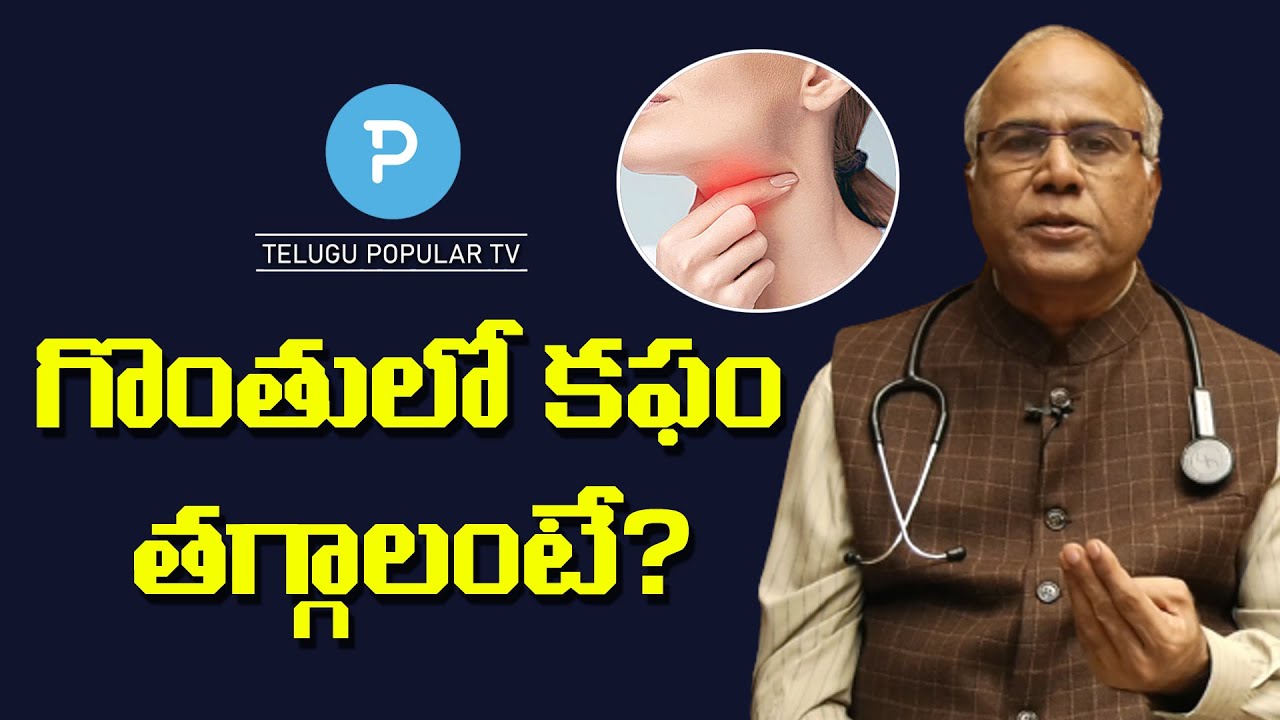      Sputum Remedies by DrCLVenkat Rao  Telugu Popular TV