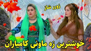 عروسی کردی فرشاد امینی 2022 | Xoshtren Ahang U Halparky Kurdy 2022