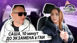 ПОДГОТОВКА К ЭКЗАМЕНУ в ГАИ /Как сдать экзамен в ГАИ