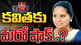 LIVE : - ఎమ్మెల్సీ కవితకు మరో షాక్..? | Court Denies Interim Bail To MLC Kavitha | hmtv