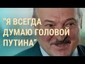 Год после выборов в Беларуси: новые санкции и угрозы | ВЕЧЕР | 09.08.21