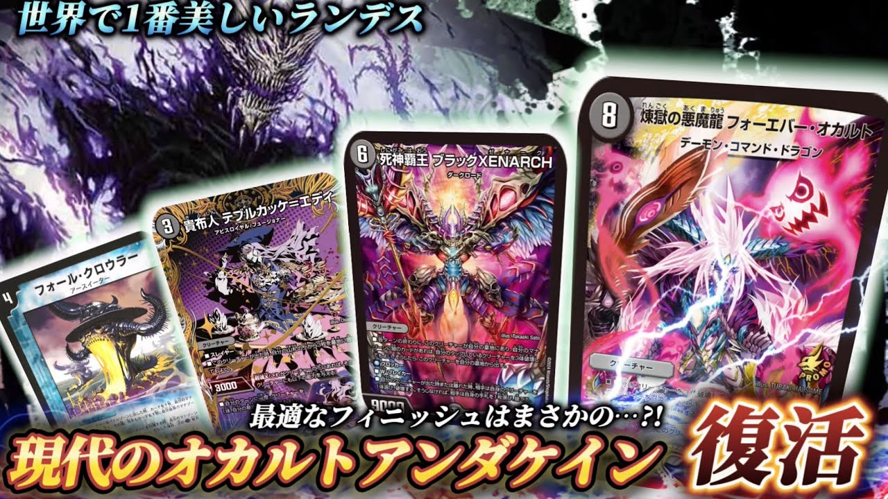 のんねむ構築高レート青黒ゼナーク 時代が来た】青黒ゼナークが遂にガチデッキに!! 器用で安定感