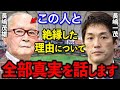 長嶋一茂が明かした父・長嶋茂雄と長嶋家との関係性がヤバすぎた【確執】