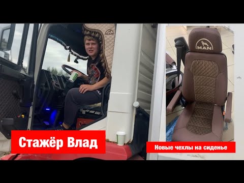 Влад рейс авто Влад рейс авто