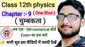 ¦ class 12th physics chapter 9 ¦ चुम्बकीय क्षेत्र में चुम्बकीय द्विध्रुव ¦ one shot vedio ¦ part 1¦