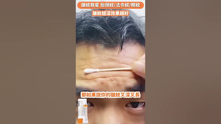 「專抹各種皺紋」抬頭紋、法令紋、眼紋，皺紋越深，效果越好！ - 天天要聞