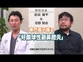 忽那賢志と専門医が語る「好酸球性副鼻腔炎」