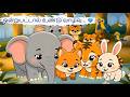 ஒற்றுமை தான் தீர்வு | Tamil Cartoon Moral Story | Kids story