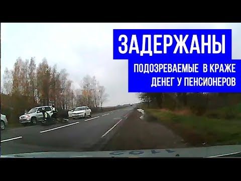 Задержаны подозреваемые в краже денег у пенсионеров