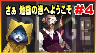 【DREDGE】さぁ 地獄の漁へようこそ ＃4