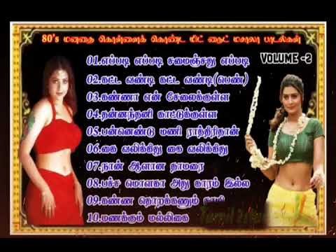 80s Tamil midnight masala songs  manadai kollai kollum midnight masala songs  super hit songs 