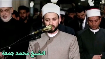 تلاوة خاشعة ومؤثرة من صلاة الفجر سورة الرعد رواية الدوري عن الكسائي الشيخ محمد جمعة!!