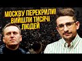 👊НАКІ: Кремль ПІДНЯВ АРМІЮ У МОСКВІ! Похорон Навального пішов не за планом. Йде найбільший бунт