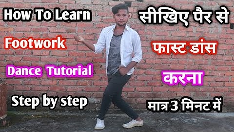 How to learn Footwork Dance Tutorial सीखिए पैर से फास्ट डांस करना मात्र 3 मिनट में Dancer Sunny Arya