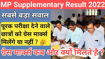 mp board 10th 12th supplementary result 2022/supplementary exam 2022 mp board/mp board supplementary