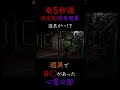 ⬆️※続きは本編にて #shorts