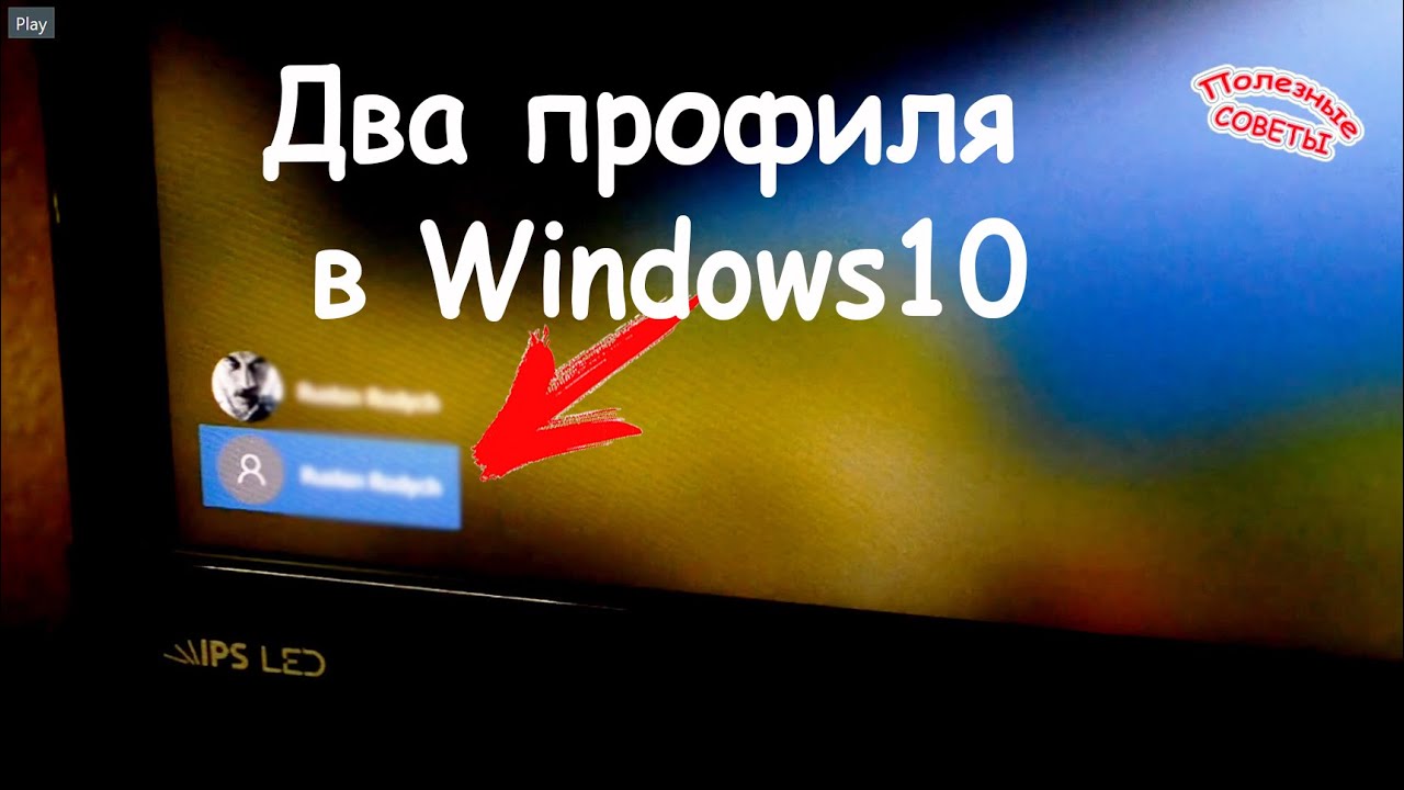 Как исправить ошибку двух одинаковых пользователей при входе в Windows 10