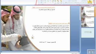 تسجيل الصوت في برنامج بور بوينت 2007