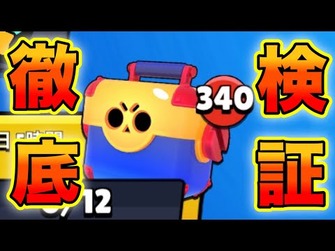 Pre-Play] I tested whether I could win 100 emeralds, which has a