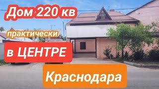 Дом для тех, кто хочет жить в центре Краснодара