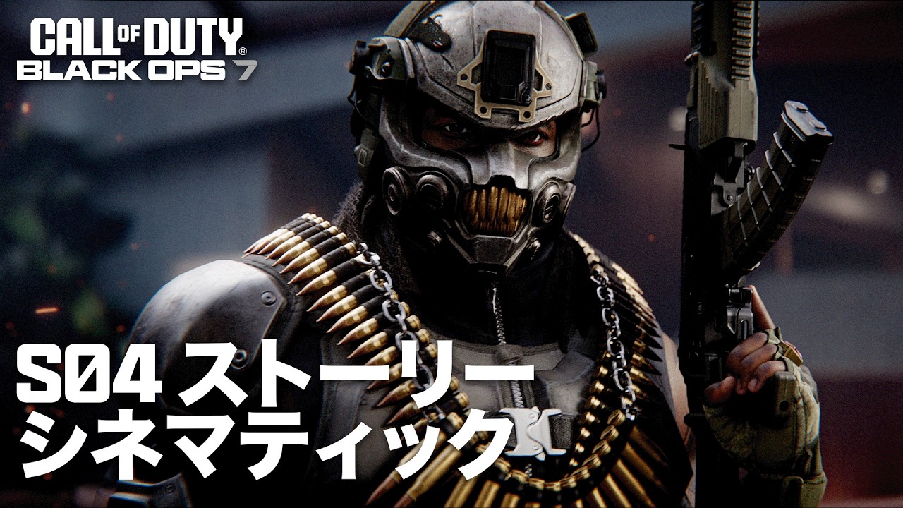 Call of Duty: Black Ops 7 | シーズン04ストーリーシネマティック