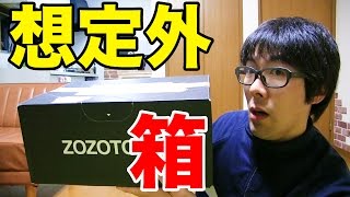 謎の箱を開封したら想定外な事態の連続！
