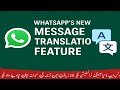 WhatsApp Introduces New Message Translation Feature with Support for 19 iPhone and Android Languages
