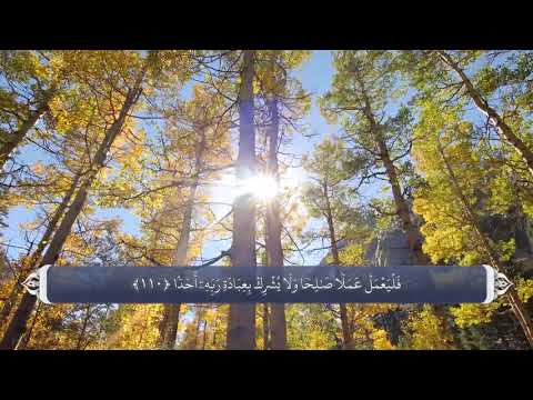 نهی از شرک آیه 110 سوره کهف