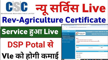 CSC New Service  | CSC Agriculture Certificate | CSC New Update 2025 | kishan certificate apply