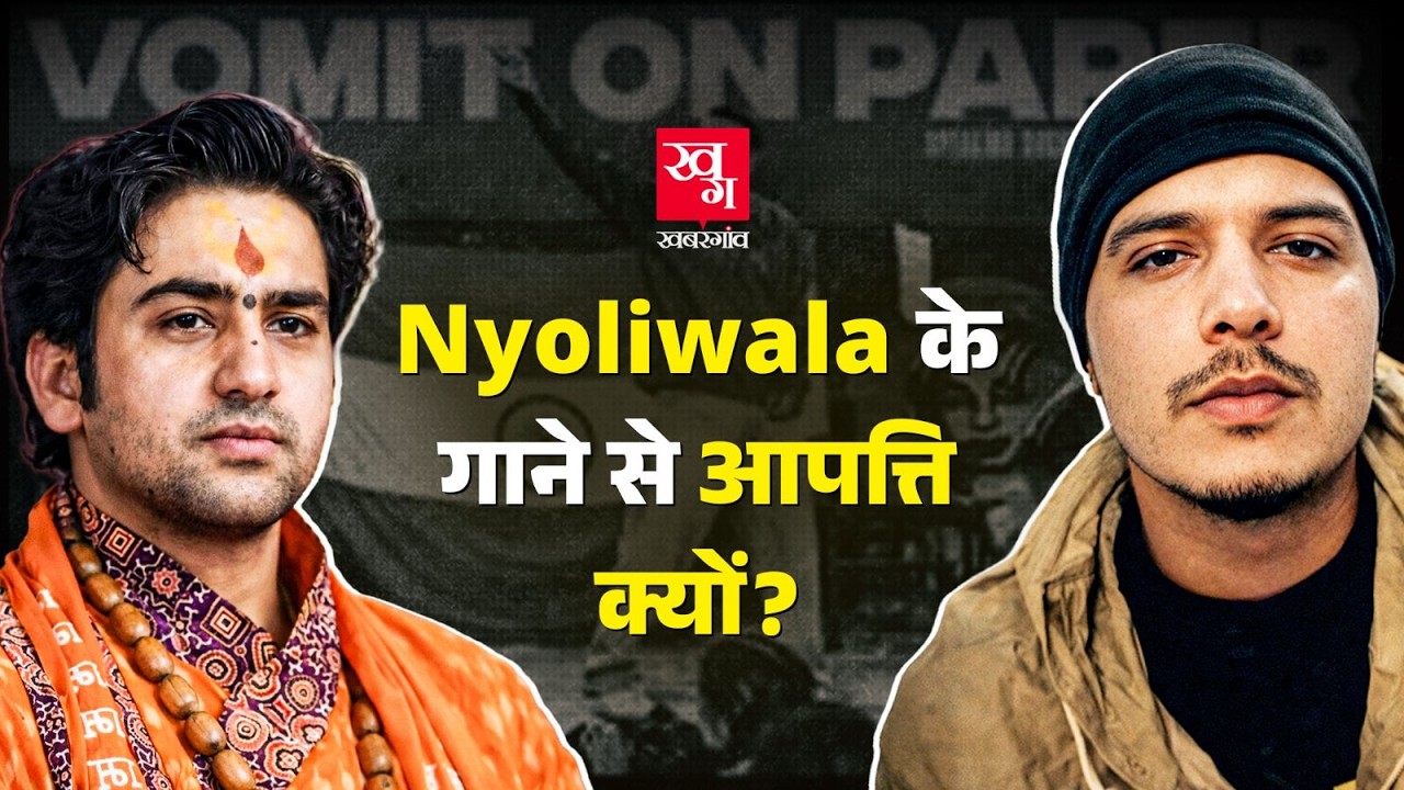 Dhanda Nyoliwala ने Vomit On Paper विवाद पर क्या जवाब दिया? | Dhirendra Shastri | Haryanvi Song