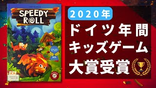 [Board Game] Speedy Roll, the rolling ball race game!! screenshot 4