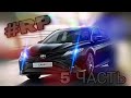 КУПИЛ НОВУЮ ТАЧКУ! 5 ЧАСТЬ РП В КАР ПАРКИНГЕ! Car Parking Multiplayer | L4ik