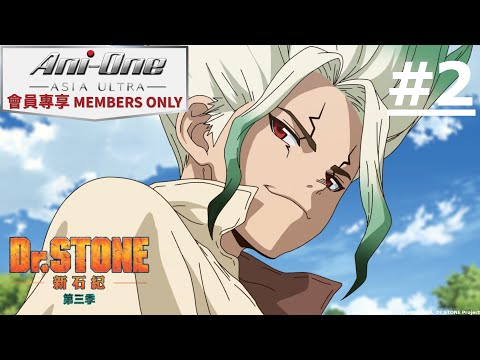 Dr Stone New World Season 3 Dual Audio English/Japanese with English Subs.