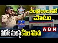 Amaravati assigned lands: AP CID registered cases against Chandrababu and 8 others