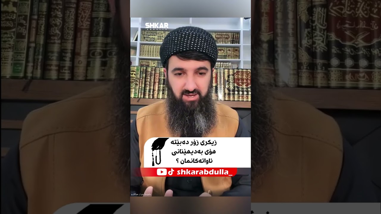 لایڤی مامۆستا سۆران بەشی #٤١