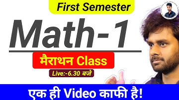 Math-1 Marathon Classes By H2O STUDY|ALL VVI Objective Question With PYQ|Math-1 First Semester|