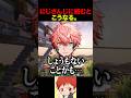 StrawberryMinecraft Huh Is Kaisei Stabbed More Than Akagi Wen Shorts 