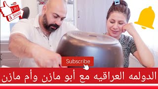 ابو مازن العراقي محطم الرقم القياسي بفيديوات الاكل/الدولمه العراقية