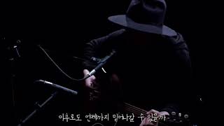 Video thumbnail of "【한글자막】 この街で生きている(이 거리에서 살아가) - amazarashi(아마자라시) Acoustic Live Ver."