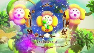 Yoshi's Mysterious Book: Level 1 Gameplay (Nintendo Switch 2