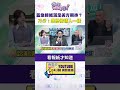 新北市選舉