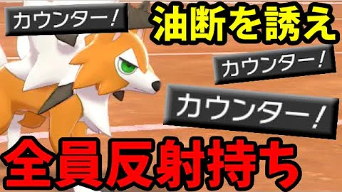 変化技反射 ポケモン
