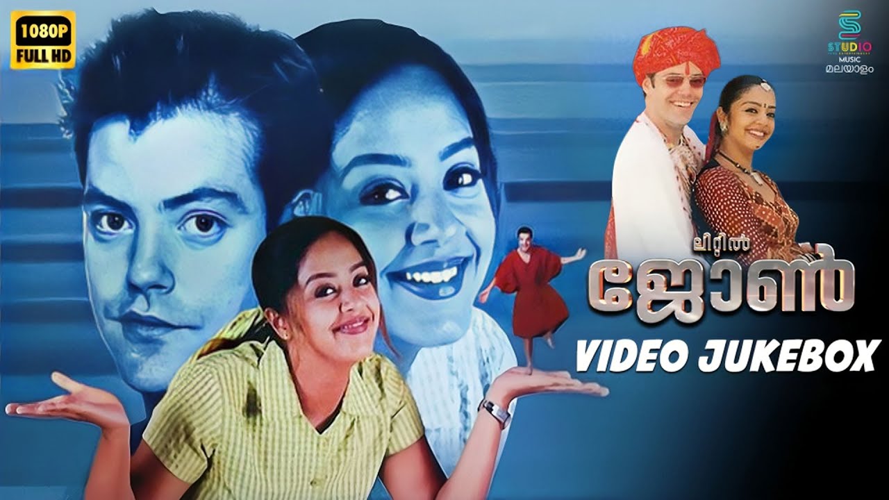 Little John (Malayalam JUKEBOX) Jyothika | Bentley Mitchum | Pravin Mani | SPE Music Malayalam
