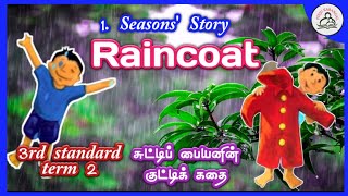 Raincoat lesson | 3rd standard | English | term 2@PINJUKARANGAL