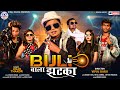 Bijli vala jatka  jigar thakor      new hindi song  hiral digital