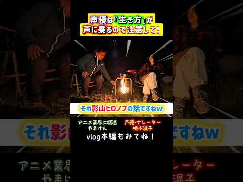 声優としての生き方。それは、、