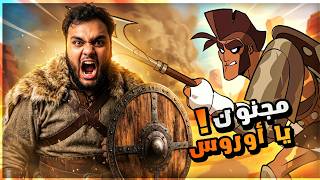 هل AURUS هو أقوى شخصية هبطت في Brawlhalla؟! ⚔️