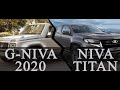 ЛАДА 4Х4 G-NIVA 2020 дата выхода, Нива Шевроле 2 и другие  ФЕЙК концепты ВАЗ | АвтоНОВОСТИ #9